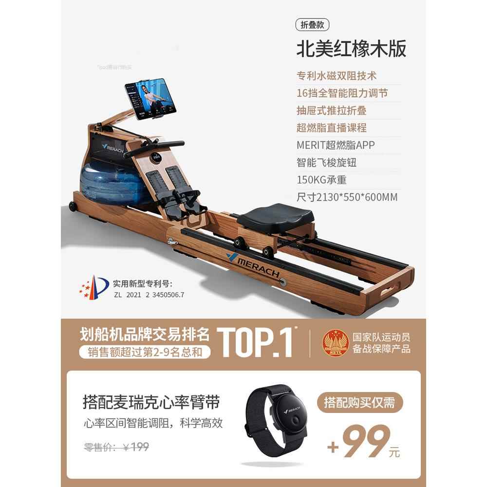 新款麦瑞克超燃划脂智健能水磁双阻划船机家用身房内健身器材船室