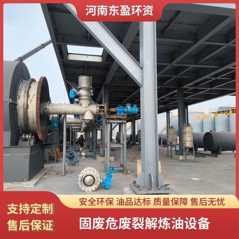 东盈半连续轮胎炼油设备轮胎提炼燃油效节能环保多型号可选