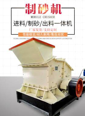 新型米石制砂机 板锤式矿用石粉制砂机 山石制砂机