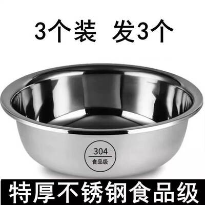 【清仓】特厚食品级不锈钢盆子食堂家用厨房洗菜洗脸盆水煮鱼汤盆