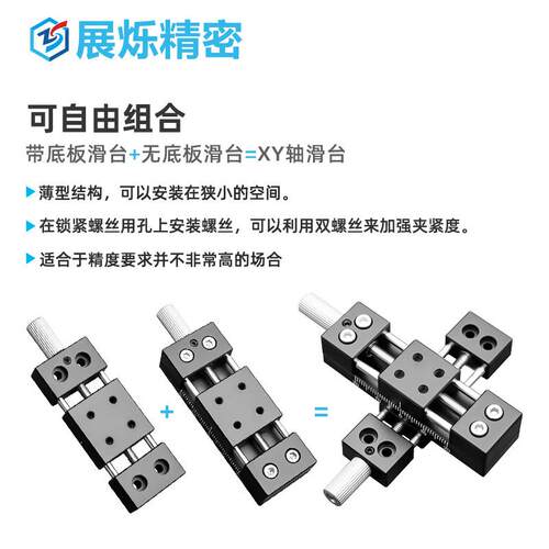微型精密导轨台面20/25/30/30A手动滑台X轴进给丝杆微调位移平台