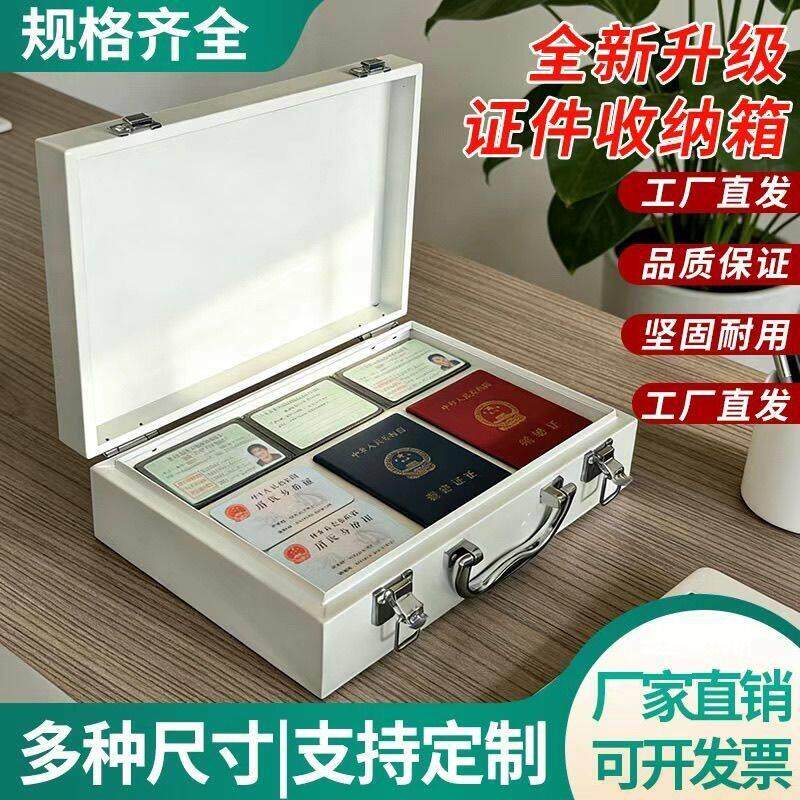 防火阻燃收纳盒防水铁箱喷涂手提密码箱文件收纳仪器展示箱工具箱