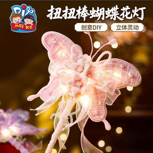 新包年春节元旦年马扭扭棒蝴蝶花灯手工diM6-25101儿童材料兔子灯