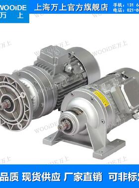 WB100-LD-59-0.37KW微型单级摆线针轮减速机铝壳WB120-L-71-1.5KW