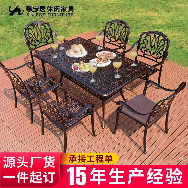 馨宁居铸铝桌椅欧式庭院花园阳台铁艺休闲家具露天户外桌椅七件套