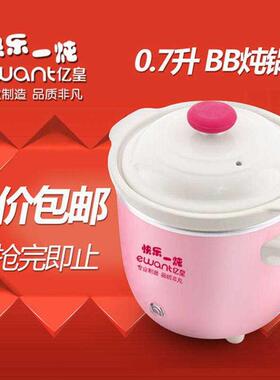 BB煲婴儿电粥锅陶瓷电炖锅自动迷你煮粥煲汤家用宝宝电粥锅煮汤锅