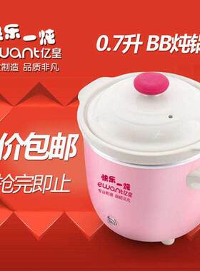 BB煲婴儿电粥锅陶瓷电炖锅自动迷你煮粥煲汤家用宝宝电粥锅煮汤锅