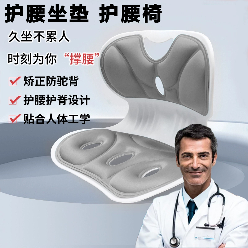 人体工学护腰靠垫办公室学生久坐护腰垫神器防止驼背支撑腰部坐垫