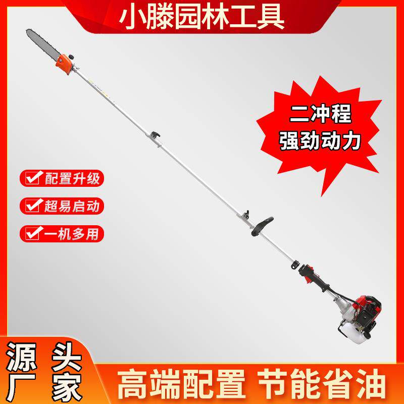 热卖汽油动力多功能五合一割草机高枝锯高枝剪修枝剪枝打草机加长