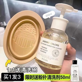 烙色粉扑清洗液美妆工具化妆刷清洁剂气垫海绵粉扑美妆蛋清洗剂