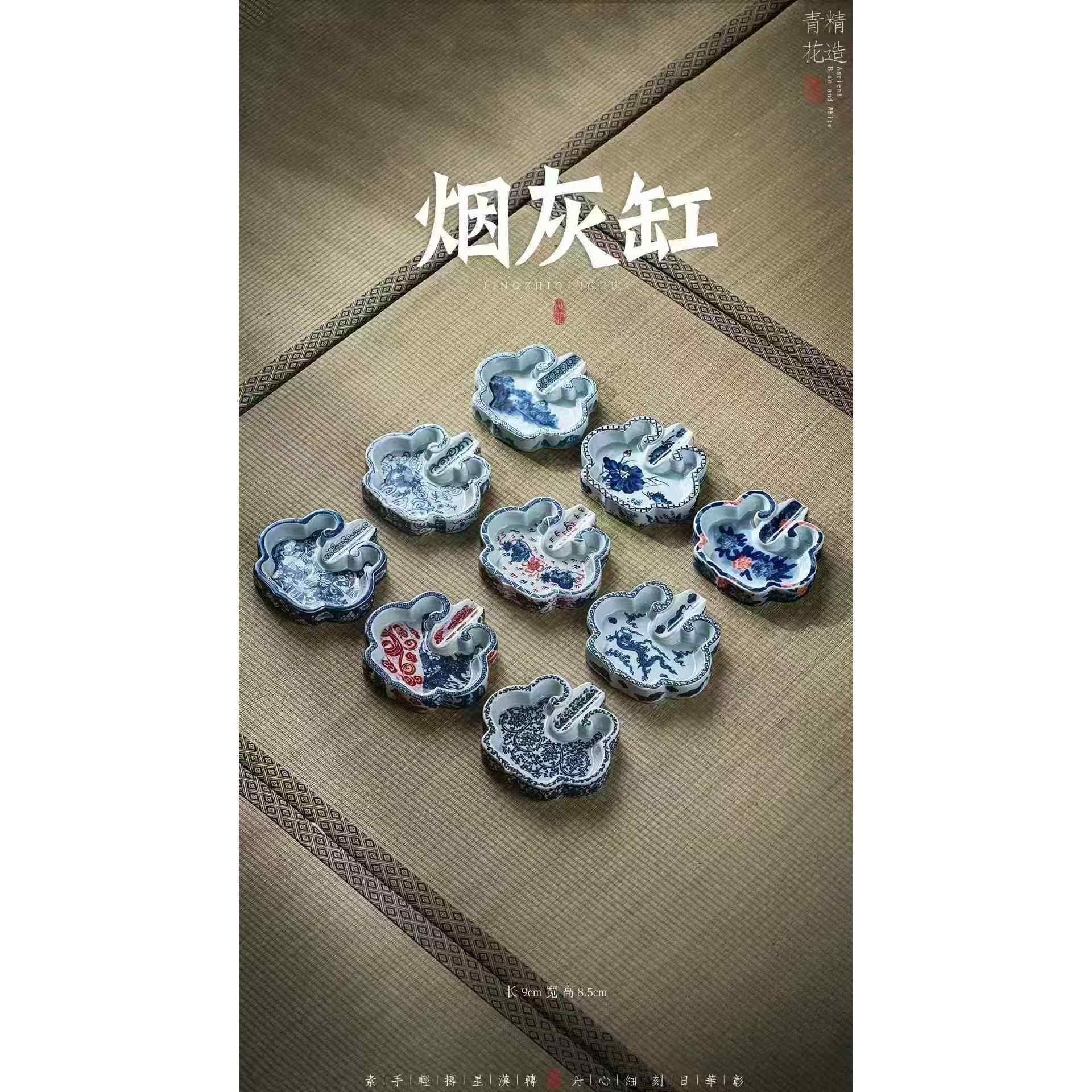 景德镇陶瓷雪茄烟灰缸客厅家用青花瓷复古高档轻奢便携式茶具套装