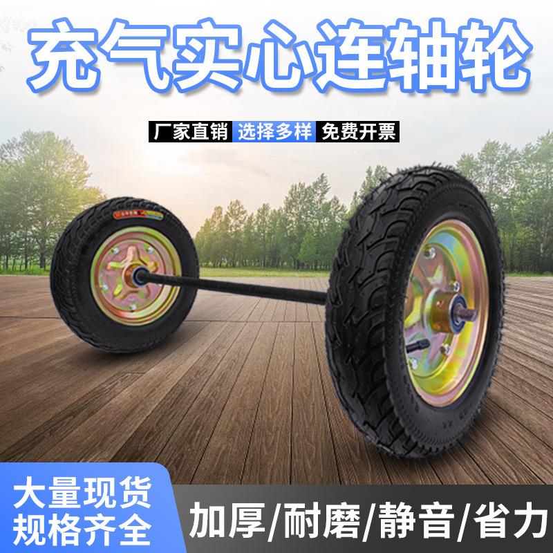 两轮连轴手推车充气轮实心轮垃圾桶老虎车搬运拖车拉斗车销货车轴