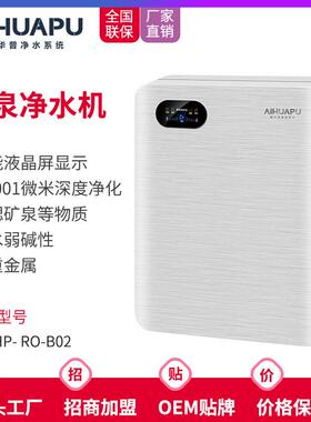 净水器直饮过滤器厨房自来水滤水器纯水机ro反渗透矿化净水器