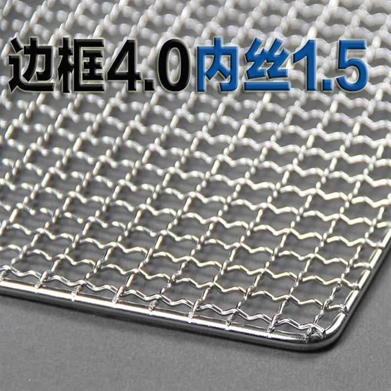 特粗04不锈钢烧烤网不锈钢晾晒网烤架网烧烤网片烤箱网1.5mm加粗