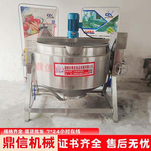 供应 梨膏果酱熬制夹层锅 不锈钢夹层锅 蒸煮锅 厂家直销