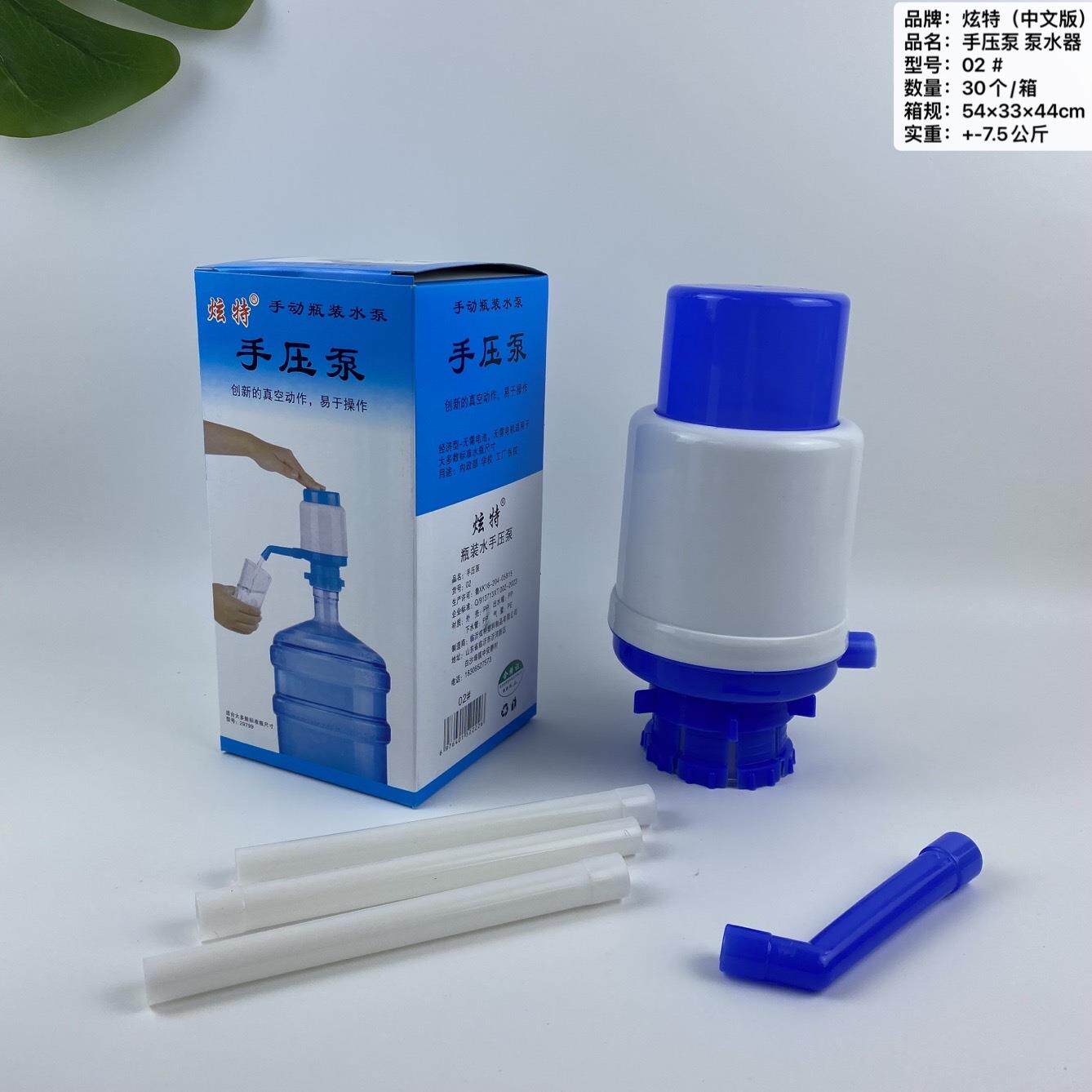 厂家直供02手压泵桶装水泵水器矿泉水抽水器水抽子纯净水桶压水器