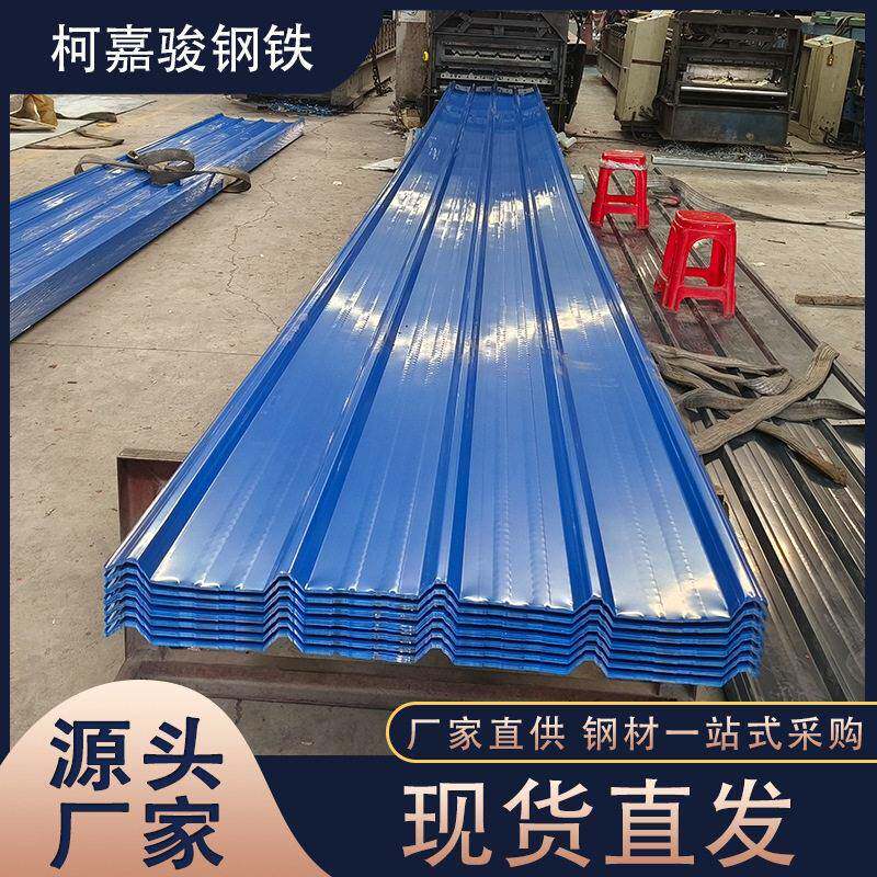 广东屋顶波浪型840彩钢瓦工地外围围挡围栏彩瓦厂房屋面铁皮瓦