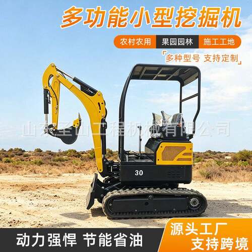 小型挖机工程微挖拆除破碎农用果园履带式挖掘机多功能小型挖掘机