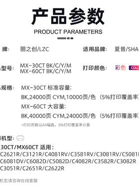 适用夏普MX30CT粉盒MX-C2621R C3121R墨盒C3081 C3581 C4081 C508