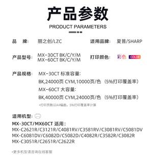 C4081 适用夏普MX30CT粉盒MX C3581 C3121R墨盒C3081 C508 C2621R