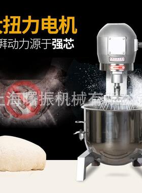 商用B15B20强力搅拌机多功能食品米面和面机打蛋机奶油鲜奶机