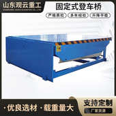 液压现货台货固定式 调节汽车厂家车桥电动调登平台高度 板