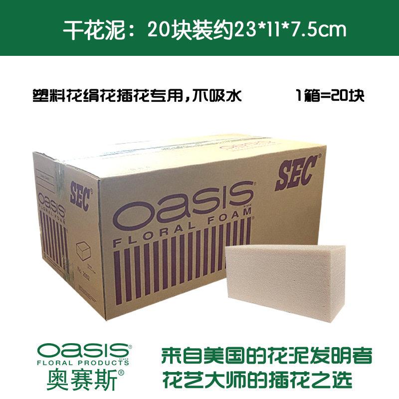 奥赛斯密度干花泥SEC干花泥插花干花泥永生花干花泥仿真花假花