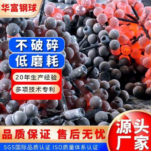 3cm4cm铬合金铸球 低铬铸造钢球