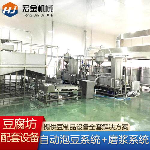 创业豆腐坊加工设宏金源TFZ头厂备货全提供日产1-10吨套豆制品机