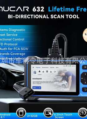 跨境 MUCAR 632 Bidirectional Automotive Diagnostic Tools