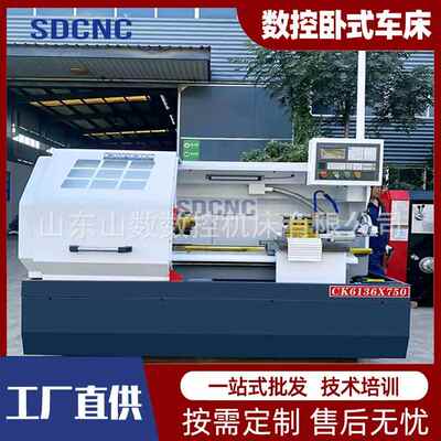 CK6136X750小型精密数控车床微型卧式数控车床全自动数控车床