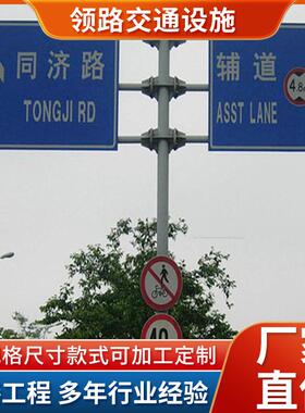 悬臂通标志F柱杆道路安全杆标志交牌单立标识杆交通标志018牌杆