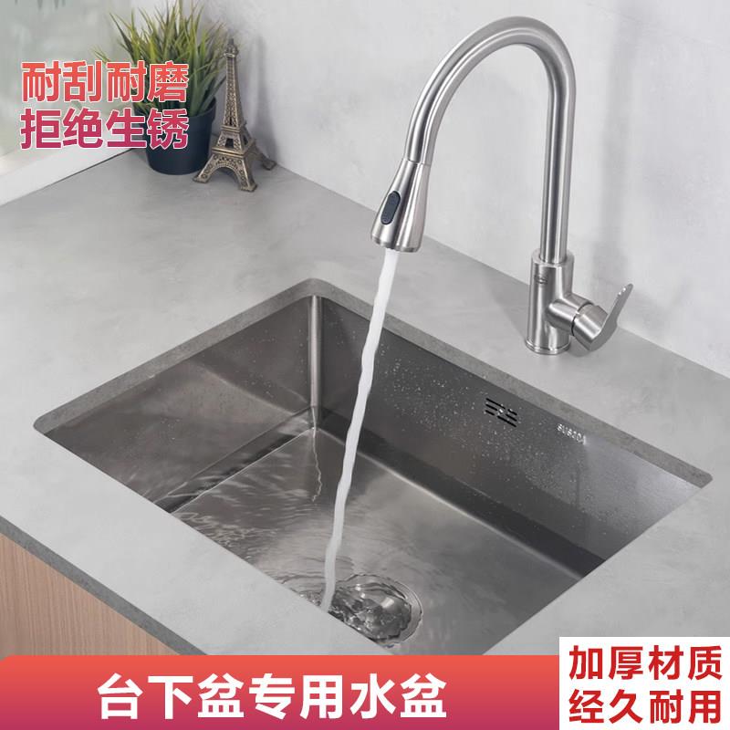 厨房台下盆专用水盆洗菜洗碗水槽304不锈钢400宽窄边嵌入式大单水