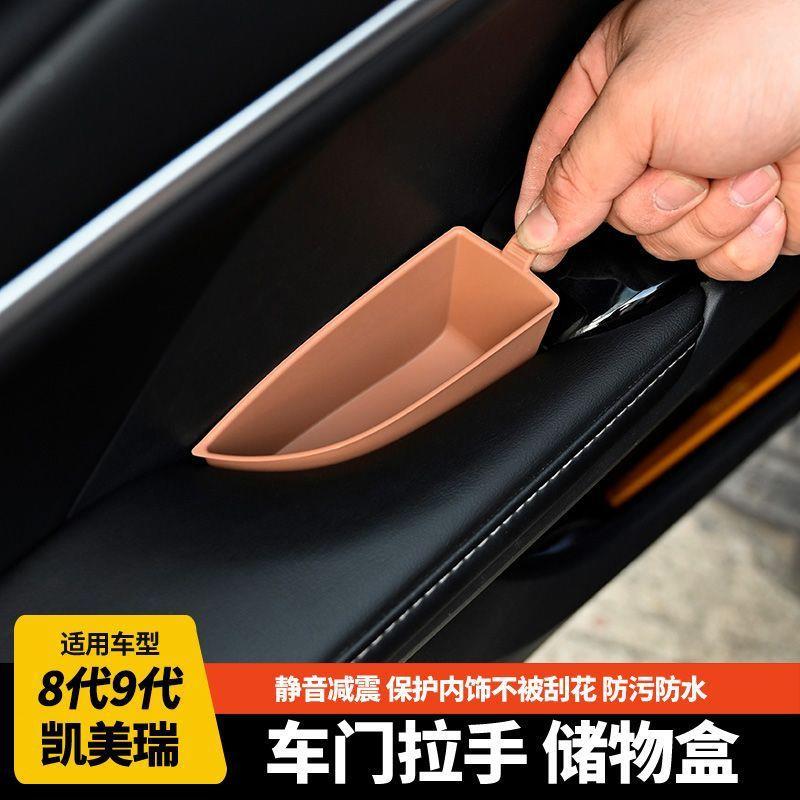 适用于8代9代凯美瑞车门槽垫内饰防滑垫专用改装小配件储物槽垫