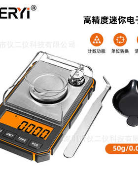 新款重001g/秤.克称050g高精度秤式电子秤计时迷你克拉珠宝口袋意
