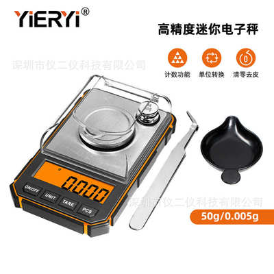 秤计时秤50g克拉克式重高精度电子秤0./迷你001g口袋新款珠宝意称