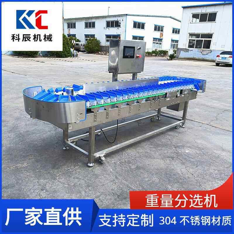 大闸蟹重量分选机 桔子水果重量分级机 自动称重苹果分选机选果机