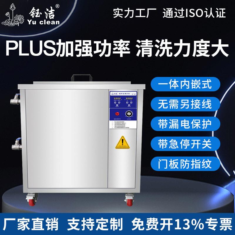 超声波清洗机工业大型熔喷布模具清洁器五金零件电路板清洗机