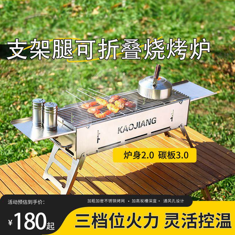 烤匠炉体2.0厚碳板3.0厚室内户外支架腿可折叠的万年牢烧烤炉