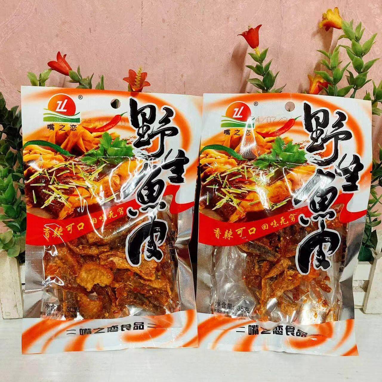 之恋香酥鱼皮零食休闲怀旧麻辣风味鱼制品即食鱼干甜嘴辣鱼小皮