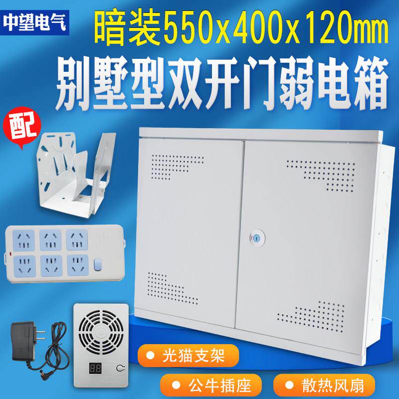 双门弱电箱家用交换机网路箱多媒体集线箱暗装大号信息箱配电箱