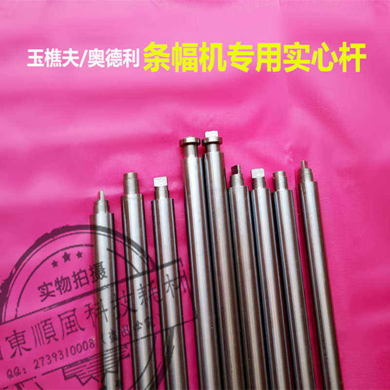 收放杆杆子樵夫收放卡扣玉实心 奥杆条幅机色带  德利布杆