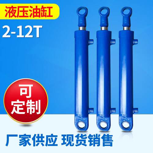 厂家供应液压油缸 单双向HSG轻型电动液压油缸 2吨双耳液压油缸