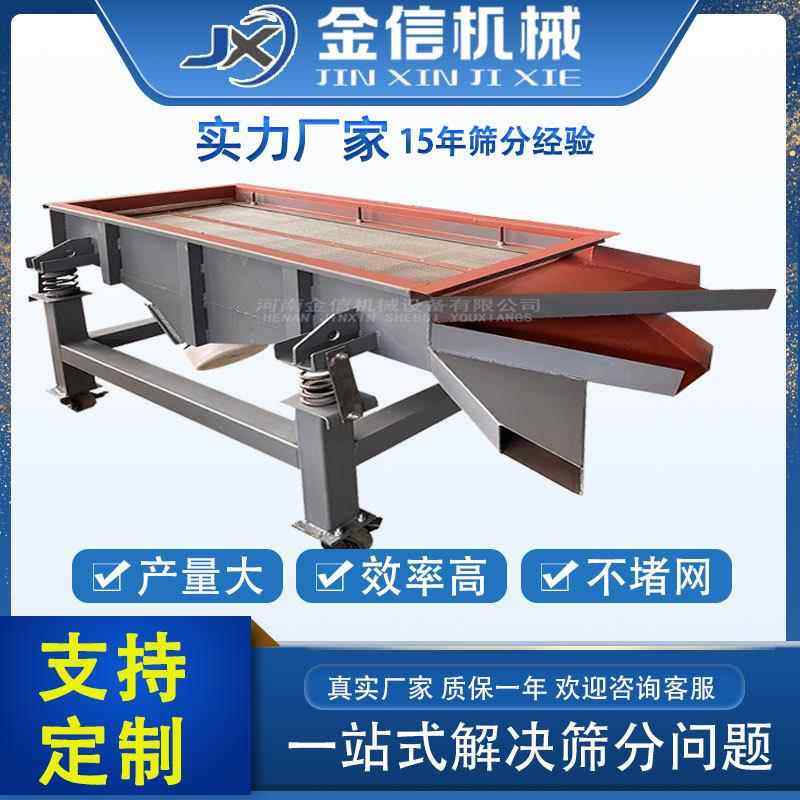 建筑行业大型矿用破碎筛分机直线震动筛直线振动筛石子分筛机石料