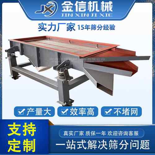 建筑行业大型矿用破碎筛分机直线震动筛直线振动筛石子分筛机石料