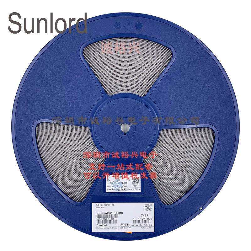 Sunlord顺络绕线贴片功率电感WPN4012H2R2MT2.2uH