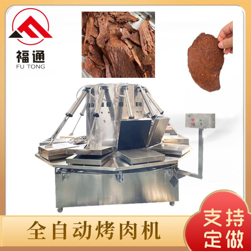 福通猪肉脯机温度可调 牛肉干压烤设备 加热板可定全自动烤肉机