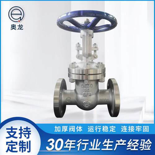 法兰式闸阀Z41W-16PDN50升降式暗杆硬密封阀门化工手动法兰水阀