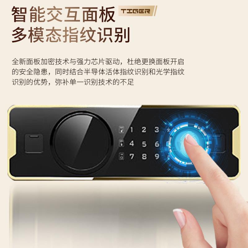 虎牌保险柜25家用小型迷你隐藏式办公室指纹密码防盗全钢保险箱