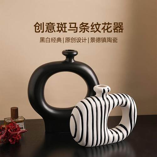 异形花瓶摆件高档玄关装饰创意电视柜中品器客厅黑白条纹插花古风